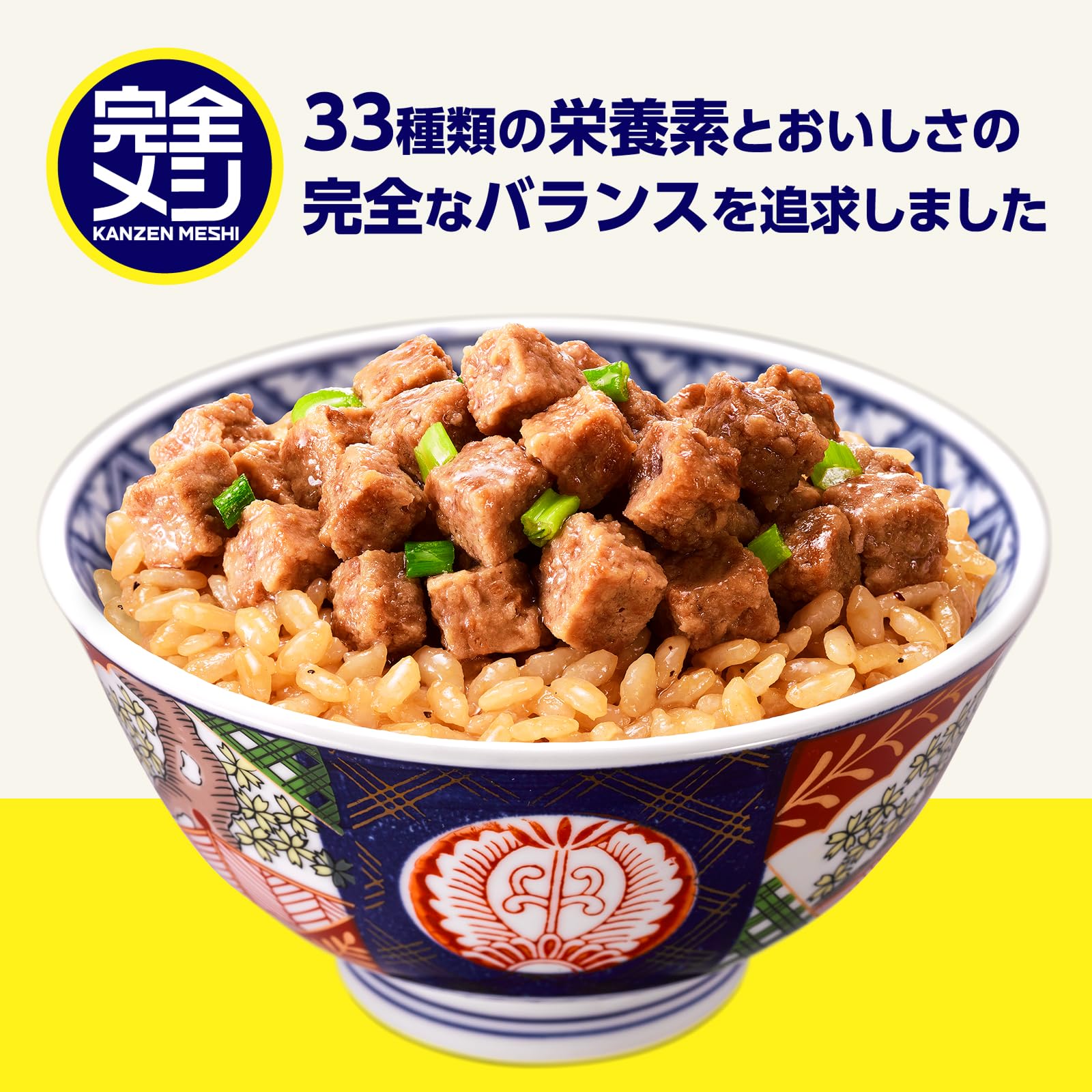 日清食器　完全メシ　謎肉丼　 1ケース6個入り　増箱あります Amazon.co.jp: 【完全メシ】日清食品 謎肉丼 6食セット たんぱく質 PFC